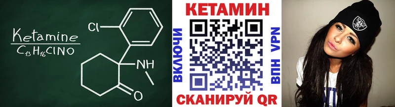 хочу   Новосокольники  КЕТАМИН VHQ 