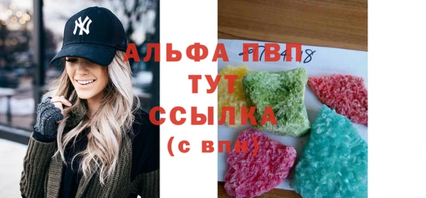 альфа пвп VHQ Вяземский