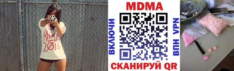 MDMA кристаллы Новосокольники
