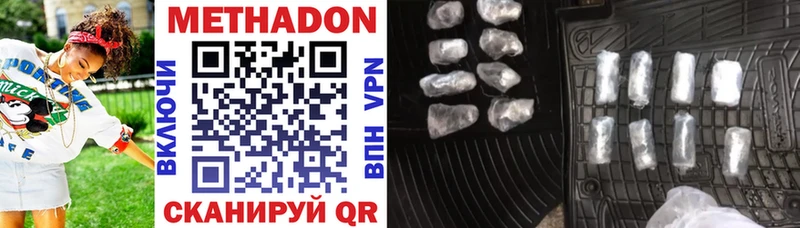 Метадон methadone  Новосокольники 